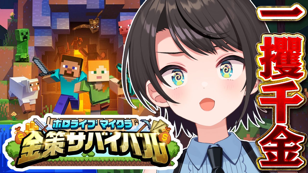 コロパル様2点おまとめ 大空スバル🚑ホロライブ 🍥 on X: 