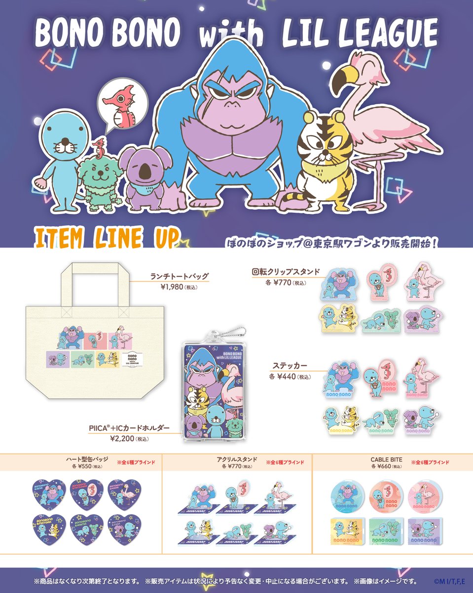 ほのぼのほの ぼのぼの【公式】 (@bonobono_nokoto) • Instagram photos and videos