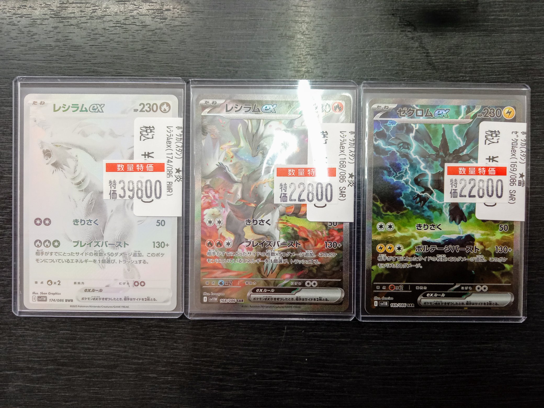 文真堂トレカ丸倉賀野店 on X: 
