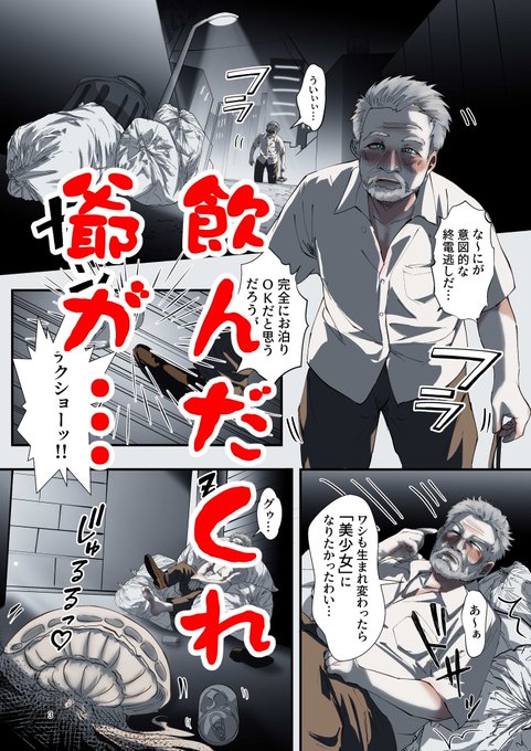 【キャトられハーレム】

～ふたなり美少女になったワシが宇宙人といっぱい交尾する話～ 