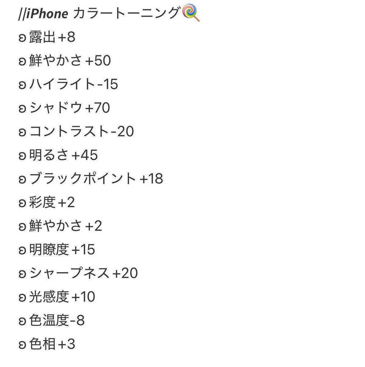 インスタに投稿したいのになんか写真暗いなぁってときいつもこれ参考にしてる。