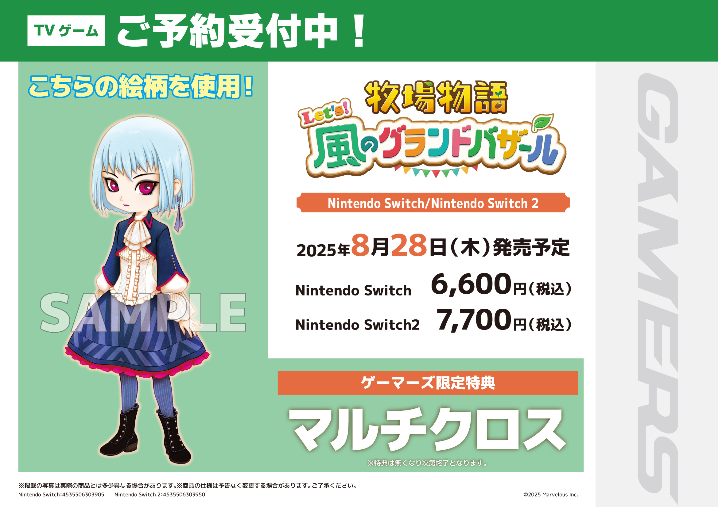 AKIHABARAゲーマーズ本店 on X: 