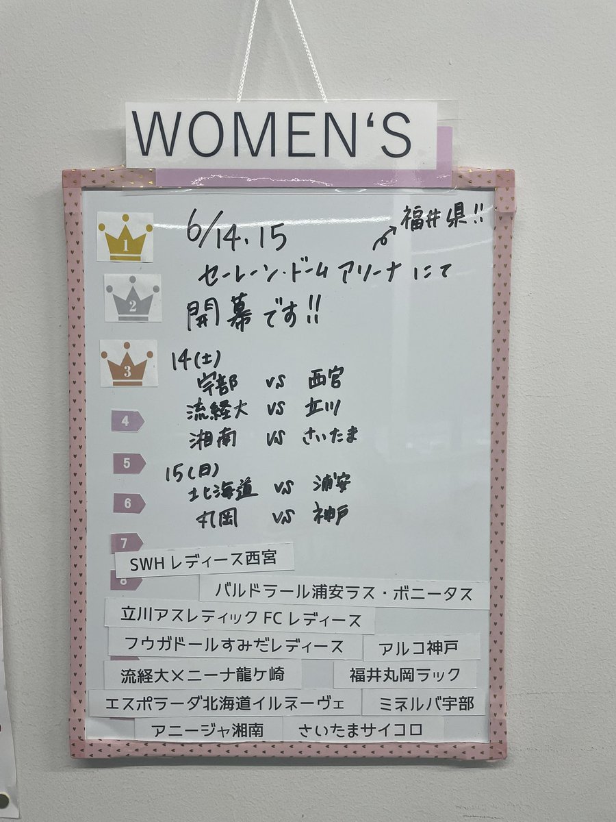 今シーズンも始まってしまいました！！
イナスタでは今年も勝手にFリーグ応援企画を実施しています
今年もポスターをチームの方から頂いております(本当に有難いことです😭感謝しております)
また順番にご紹介できたらと思います✨
Fリーガーの皆様ファイテンです！！
#Fリーグを盛り上げたい