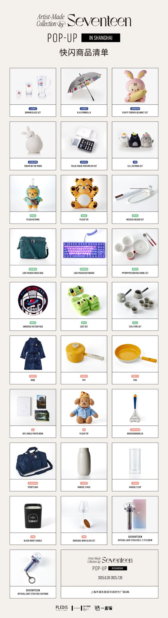 seventeen 中国 上海 一直娱 popup 購入特典 ウォヌ  トレカ 2025年最新】一直娱 seventeenの人気アイテム - メルカリ