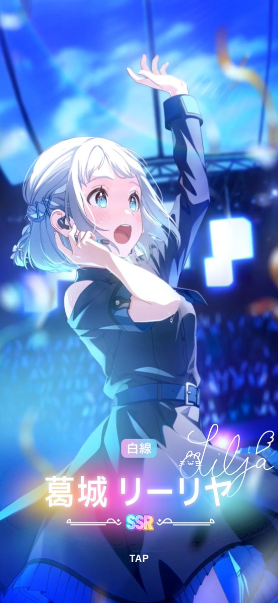 ガチャを引いたら好印象リーリヤが来てくれたよ🎶（はい。）