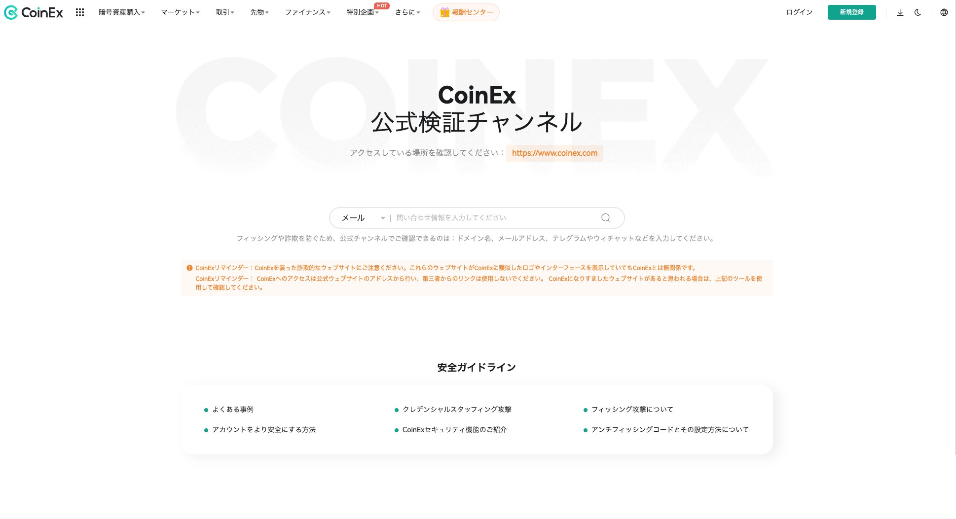 半額SALE★ Japan(コインエックス) CoinEx on  X: ポケモンカードゲーム