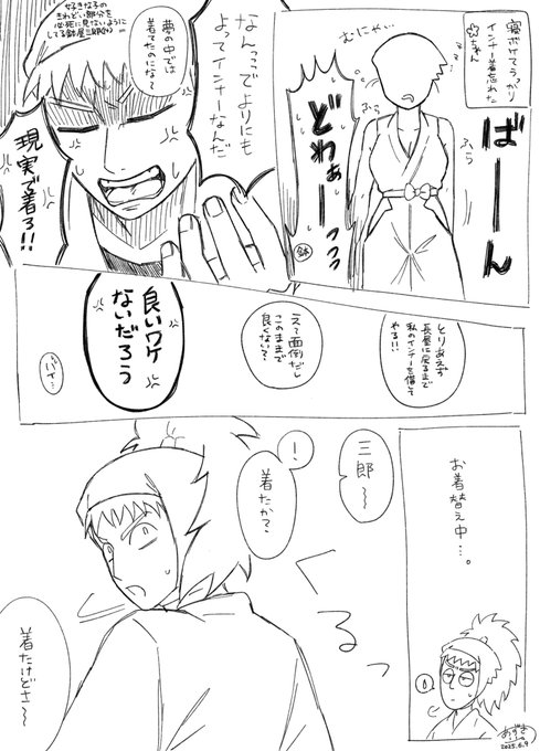 お豆系女子あずき(@azukisan0104) さんのマンガ一覧 : いいね順