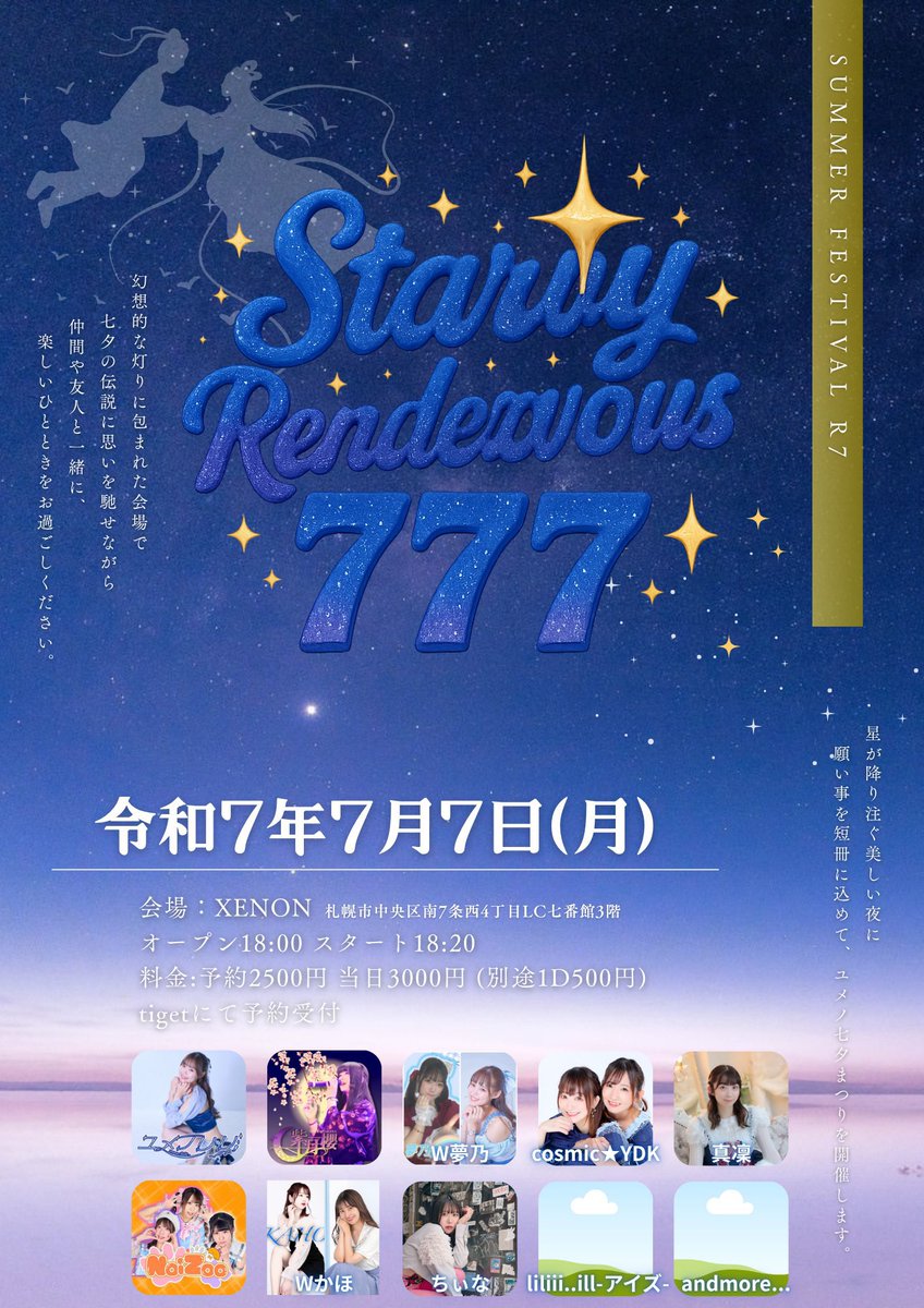 NoiZoo (@noizoo_) on Twitter photo ãã©ã€ãåç¥ã
7æ7æ¥(æ)
Starry Rendezvous 777
å ŽæðŸXENON
æéðŸäºçŽ2500åïŒ1D
éå ŽðŸ18:00
åºæŒðŸð§
åºçªðŸèª¿æŽäž
äºçŽðŸ tiget.net/events/406769
什å7幎7æ7æ¥ãšããç¹å¥ãªæ¥ã«ã©ã€ãããããŠããã ããŸãâšïž
æã«ãŸã€ããæ¥œæ²ãèŽããâŠïŒïŒ ãã©ã€ãåç¥ã
7æ7æ¥(æ)
Starry Rendezvous 777
å ŽæðŸXENON
æéðŸäºçŽ2500åïŒ1D
éå ŽðŸ18:00
åºæŒðŸð§
åºçªðŸèª¿æŽäž
äºçŽðŸ tiget.net/events/406769
什å7幎7æ7æ¥ãšããç¹å¥ãªæ¥ã«ã©ã€ãããããŠããã ããŸãâšïž
æã«ãŸã€ããæ¥œæ²ãèŽããâŠïŒïŒ