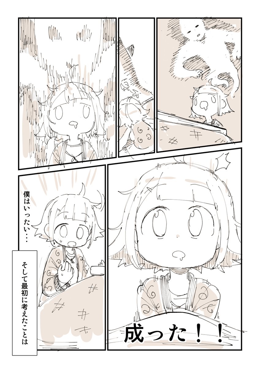 さまちゃんかぞくえにっき 1/4 