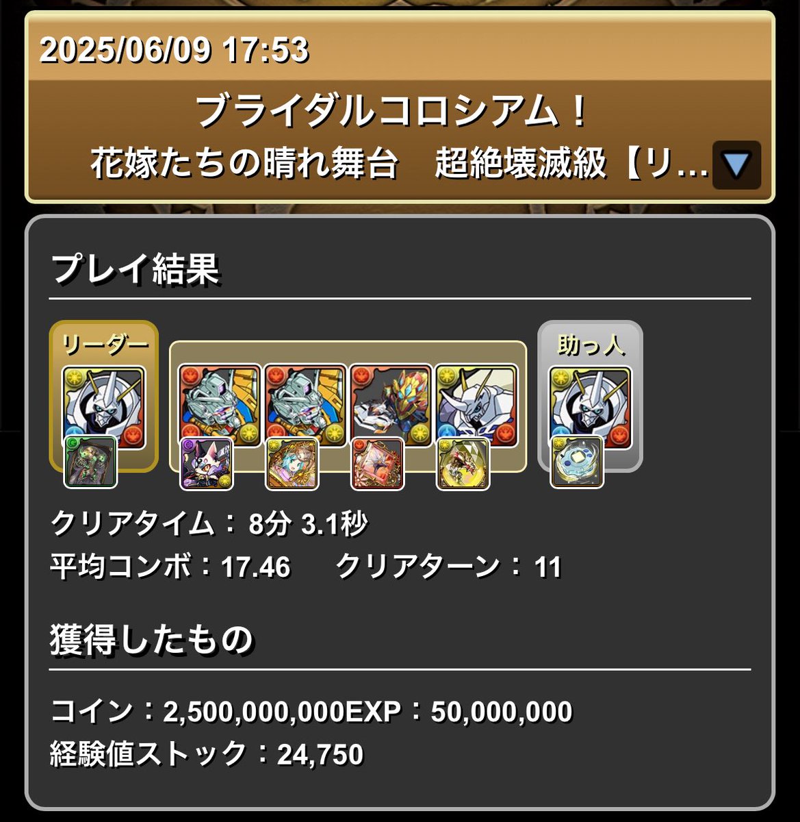 akuta3491's tweet photo. ブライダルコロシアム 
14ターンクリア用オメガモン編成
1コン前提なのはお許しください https://t.co/rMBthIDZ12