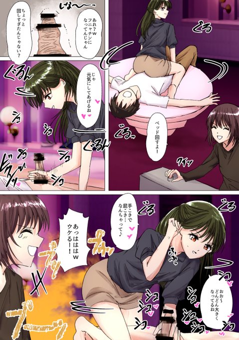 リクエスト 回転ベッドの上でおなら&手コキ

リクエストありがとうございました♡ 現在も引き続き受付中なので、気軽にどうぞ♪
https://t.co/liQ88NQ3bi
#おならフェチ 