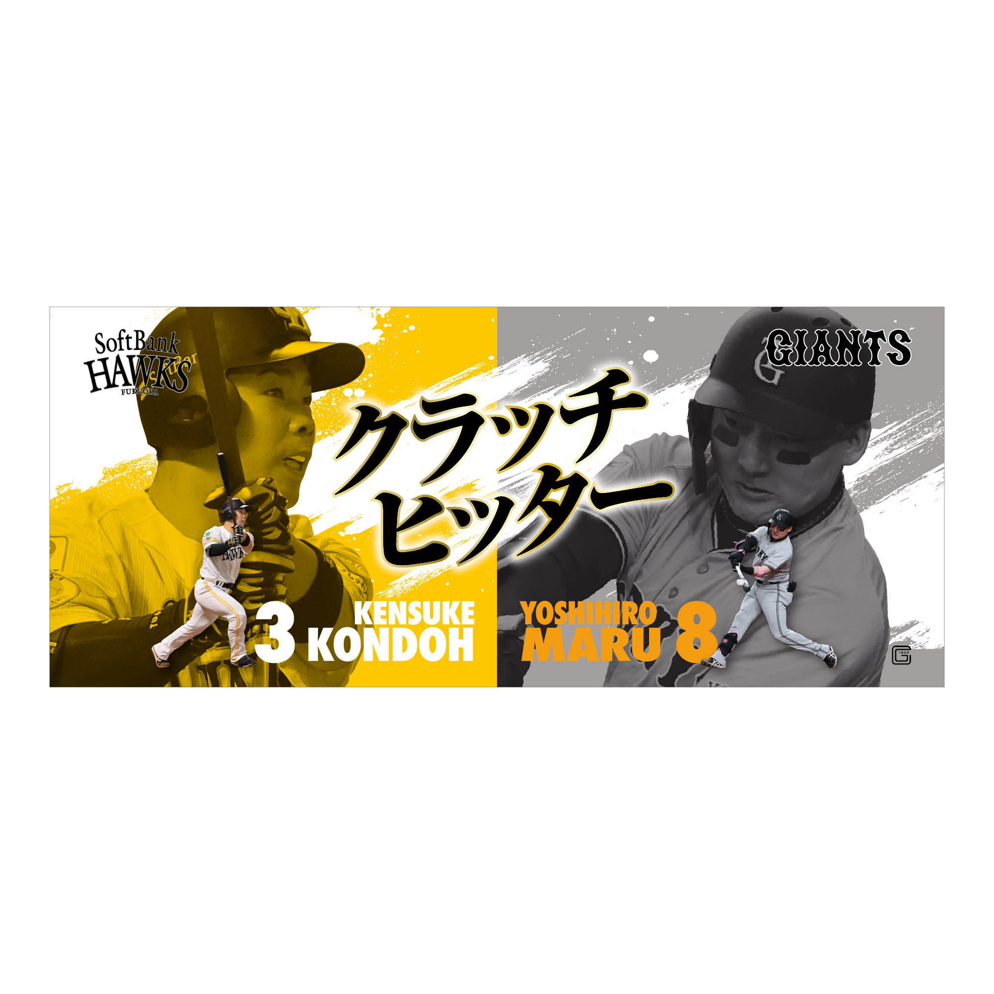福岡ソフトバンクホークス公式グッズアカウント on X