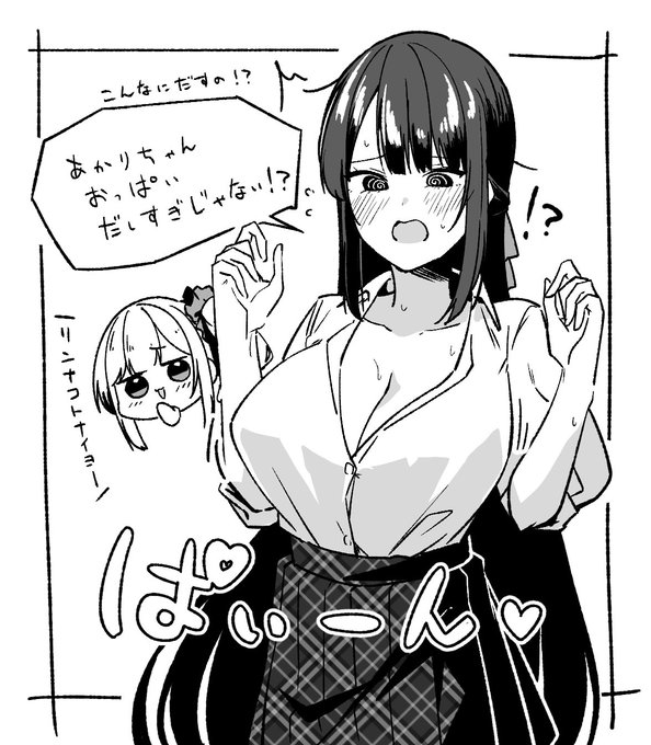 『窓際編集』第3話前編更新日‼️
おねぇももっと色気出してこ〜✨ 