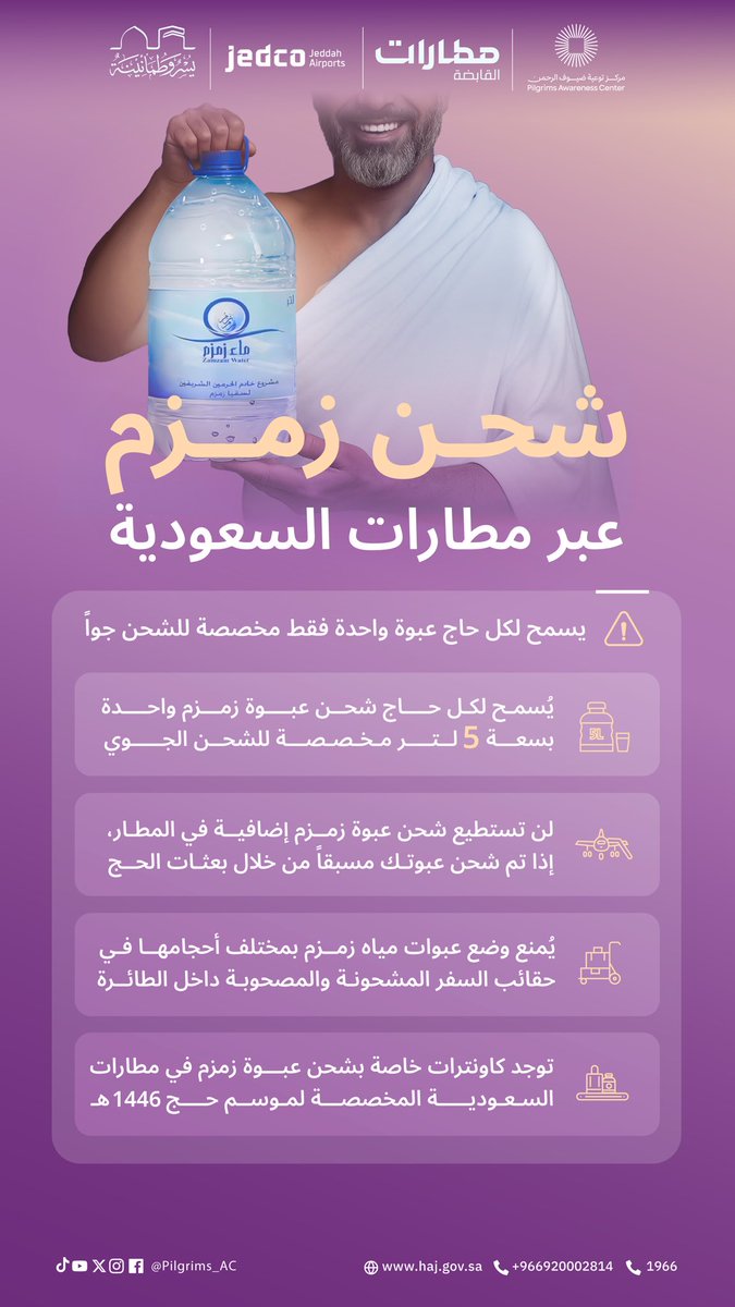 مركز توعية ضيوف الرحمن tweet media