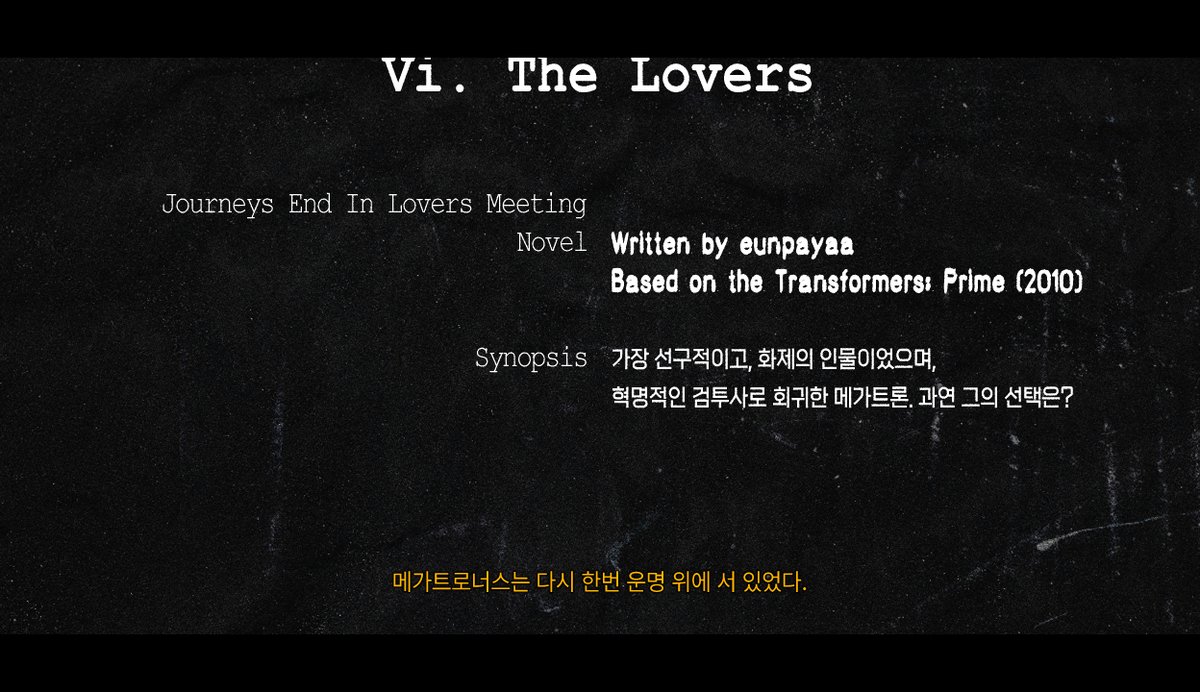 (1/19)

은파, 「VI. The Lovers」, Journeys end in lovers meeting., 2025.