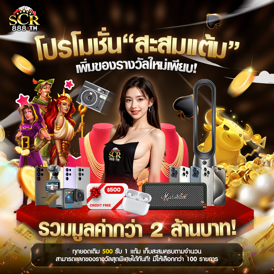 scrt888official's tweet photo. 🚩 โปรมาใหม่ มาแรง 💯
🎁 " สะสมแต้ม แลกของรางวัล "
🎀 รวมมูลค่ามากกว่า 2 ล้านบาท
📲สมัครด่วน : https://t.co/DPhFV0u44D
🔔ติดต่อแอดมิน : https://t.co/MOJZbUwPLO
🌐กลุ่มลับแจกฟรี : https://t.co/rBD9MU5zaV
#เครดิตฟรี #สมาชิกใหม่ #ถอนไม่อั้น #แจกจริง
#ไม่ติดเทิร์น #SCR888TH https://t.co/05HYoDtmeW