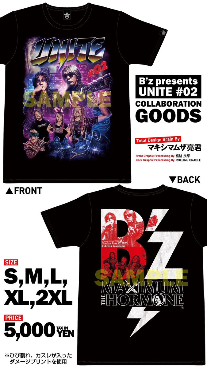 6/22(日)“B'z presents UNITE #02”のGOODSラインナップはこちら！
グッズ購入の際に必要な、LINEアプリを使用した「グッズ販売整理券」の抽選受付が本日より開始しました。
【受付期間：6/15(⽇)23:59まで】

“UNITE
