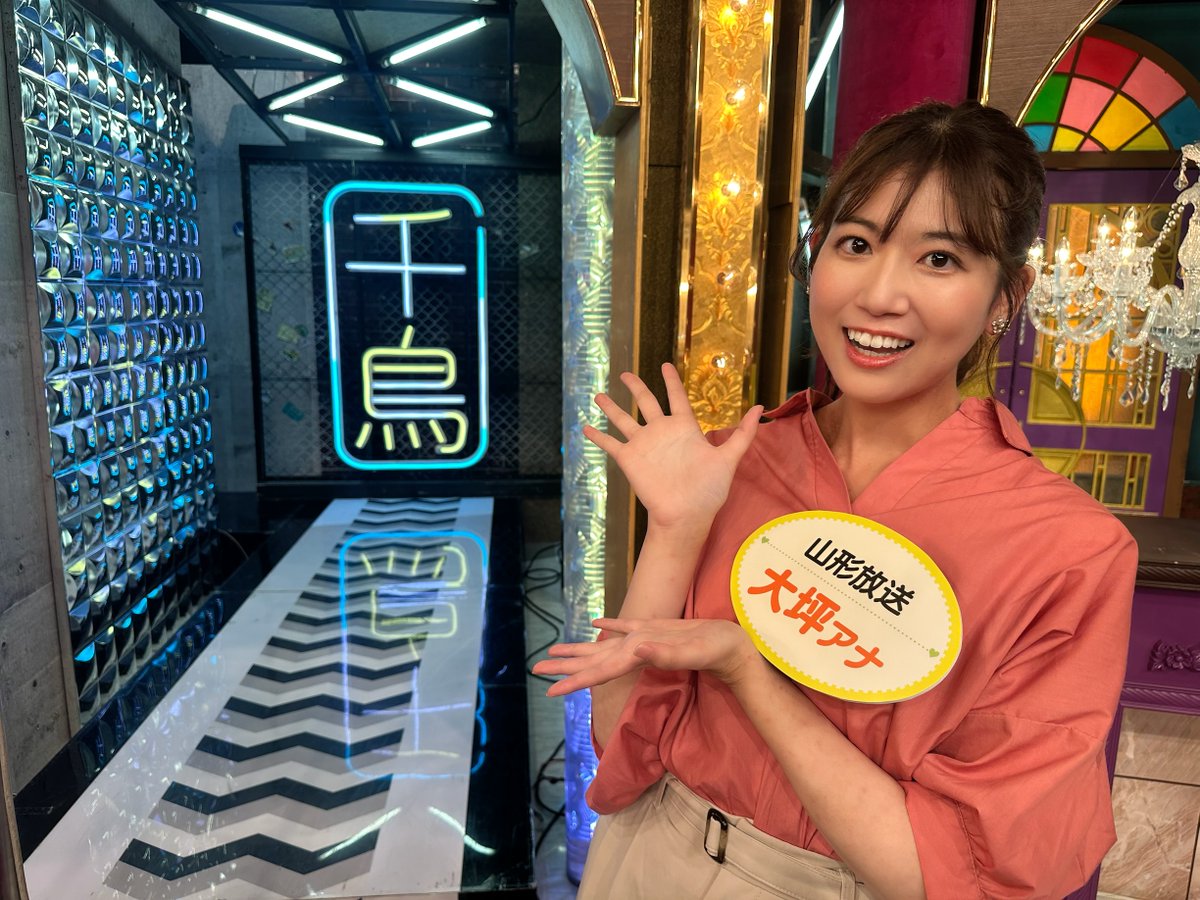 YBC山形放送 on X: 