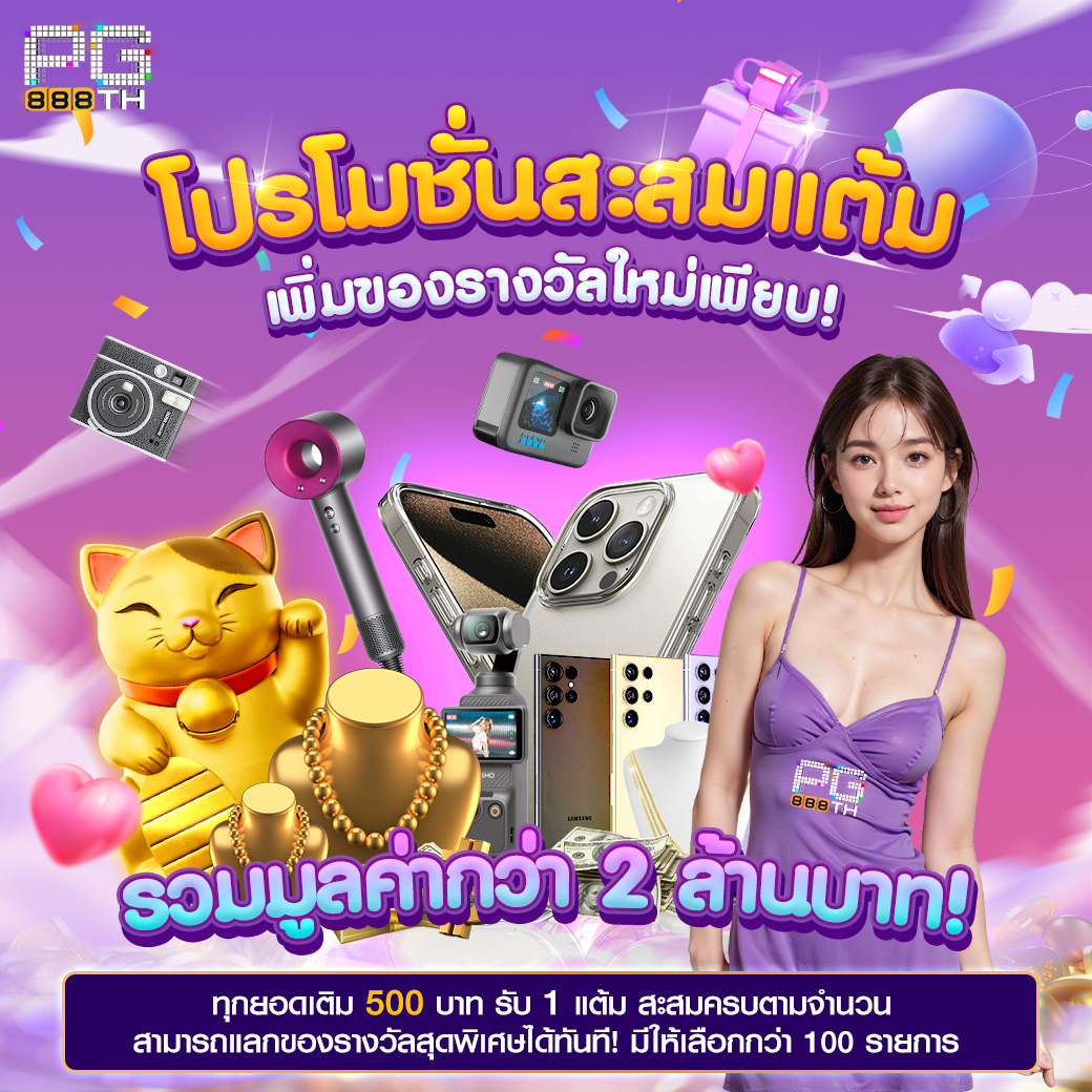 pg888thofficial's tweet photo. 🚩 โปรมาใหม่ มาแรง 💯
🎁 " สะสมแต้ม แลกของรางวัล "
🎀 รวมมูลค่ามากกว่า 2 ล้านบาท
📲สมัครด่วน : https://t.co/D3cNCAqGMb
🔔ติดต่อแอดมิน : https://t.co/AP69jzINzN
🌐กลุ่มลับแจกฟรี : https://t.co/AgAYpVohJu
#เครดิตฟรี #ถอนไม่อั้น #เว็บตรง #แจกจริง
#ไม่ติดเทิร์น #PG888TH https://t.co/ZflDdYaLzX