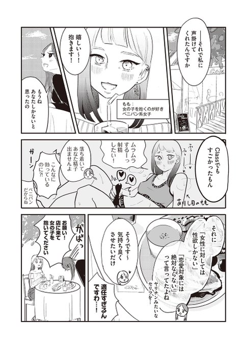 女同士でなら浮気にならない?3/4 #漫画がよめるハッシュタグ