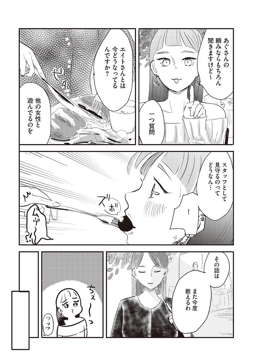 女同士でなら浮気にならない?3/4
#漫画がよめるハッシュタグ 