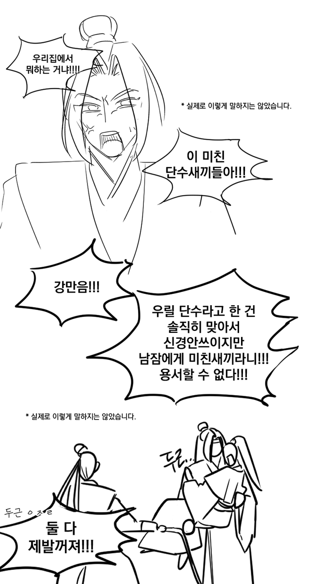 실제로 이렇게 말하지는 않았는데
다소 이렇게 들림.