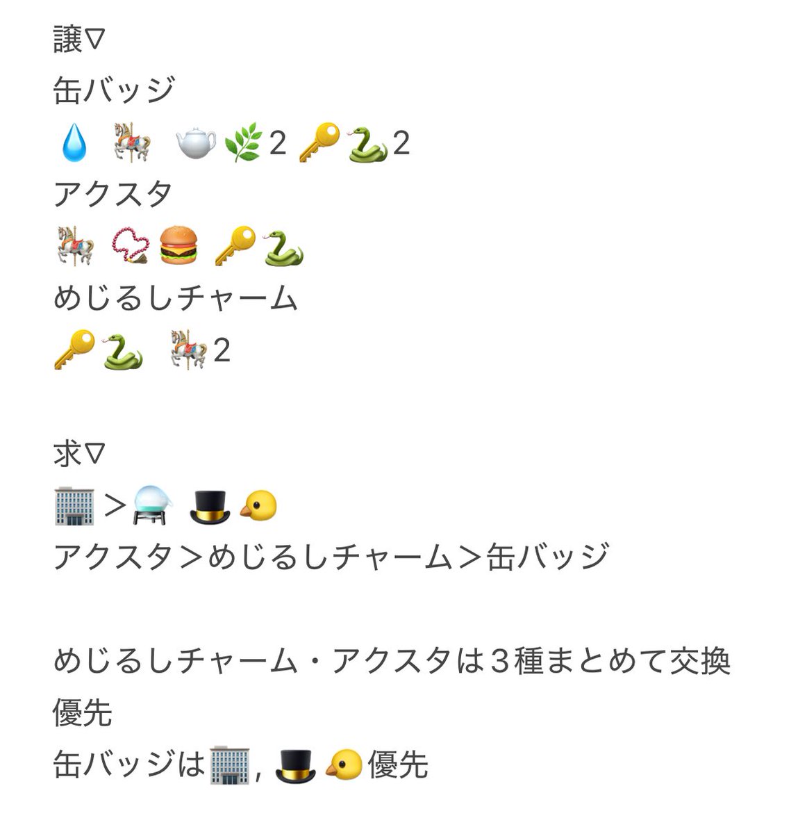 【交換】にじさんじ 🌈🕒 くら寿司 ビッくらポン めじるしチャーム アクリルスタンド アクスタ 缶バッジ

譲▷ 画像1枚目

求▷ 画像2枚目

✧異種同士,数量違いの交換も検討
✧めじるしチャーム、アクスタは3種まとめて交換最優先
✧郵送交換

お気軽にお声掛けください！