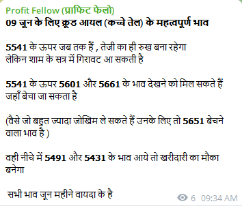 ProfitFellow's tweet photo. 09 जून के लिए क्रूड आयल (कच्चे तेल) के महत्वपूर्ण भाव

#NaturalGas #NatGas #Energy #Commodities #Crude #CrudeOil #EconomicGrowth #Breakout #OPEC #OPECPlus #GreenEnergy #TradingTips https://t.co/iEsY8uWj7x
