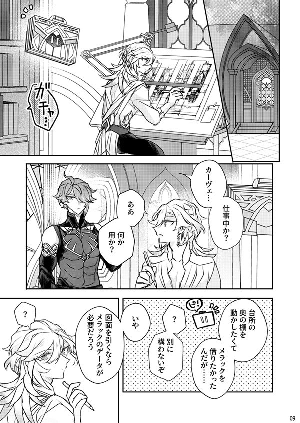 6/15新刊(アルカヴェ)サンプル①  ※主なサンプル部分はwebオンリーで先行公開してた部分になります 