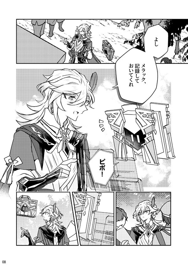 6/15新刊(アルカヴェ)サンプル①  ※主なサンプル部分はwebオンリーで先行公開してた部分になります 