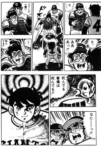 アニメ版と違い、原作の「侍ジャイアンツ」の最終回は主人公が魔球を