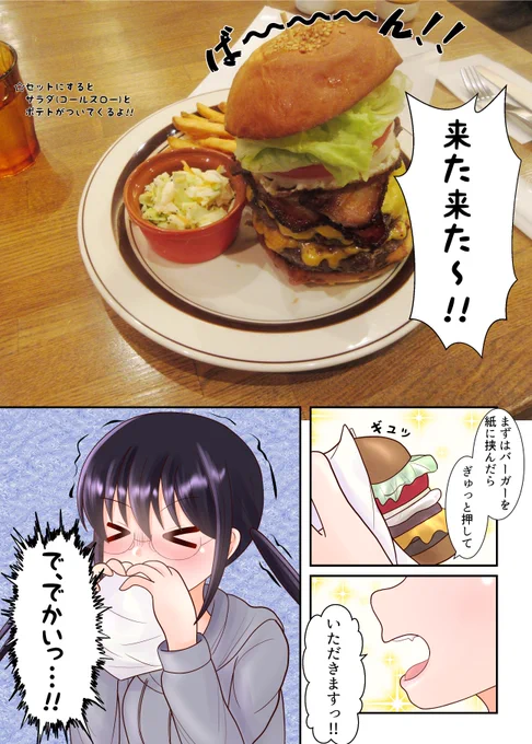 #ひびめし の聖地を巡礼してみた話。(2/2) 