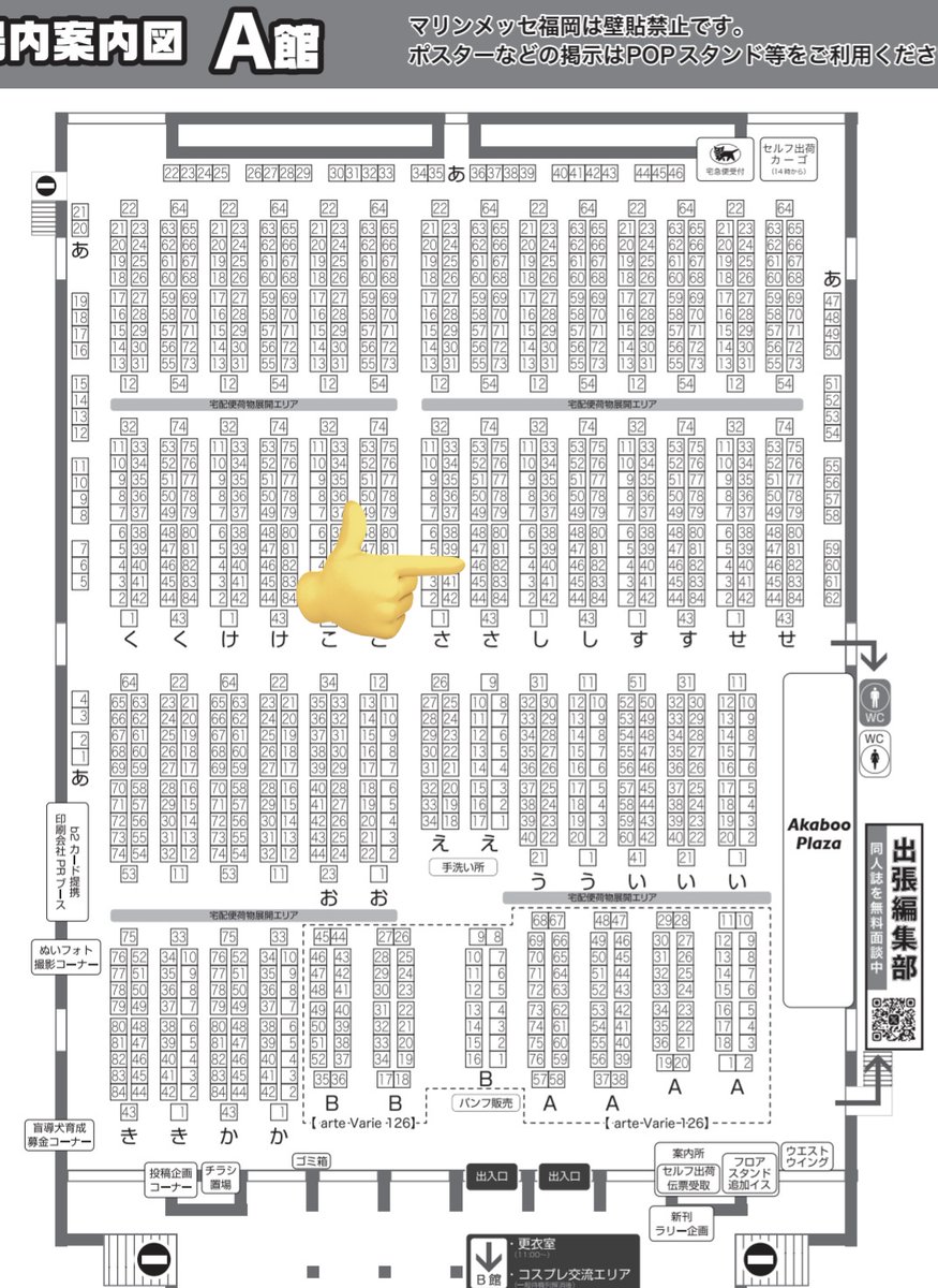 7月6日COMIC CITY 福岡/観測者ノ鞄
スペース番号出ました!
A館さ46bです!
あと1ヶ月ないｯｯｯ akaboo.jp/event/item/202…