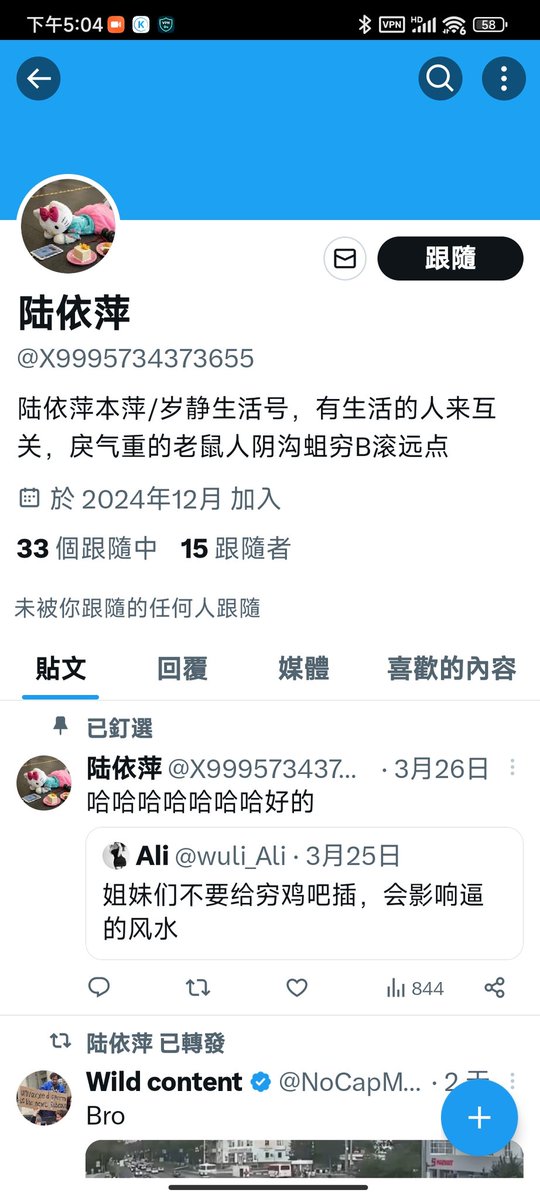InkWhiteYu's tweet photo. @hanlingfei6 @whyyoutouzhele 懒得喷，我的建议是快把自家后院的枇杷树上开个洞然后再插个假鸡巴坐上去拿手机录个视频发到海角上，自己爽了，也让你那远在天边的生母爽了，又赚到了钱，然后拿这些钱给你妈买几个纸男模烧了去也算慰藉你妈的在天之灵，然后赶紧找个墙自己撞死在上面也算是补完了你爹没给你射墙上的遗憾了 https://t.co/FW4iOkww77