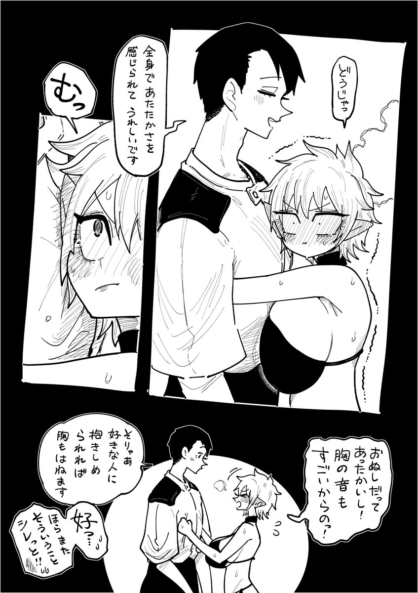 年上のじゃエルフとっ③ 