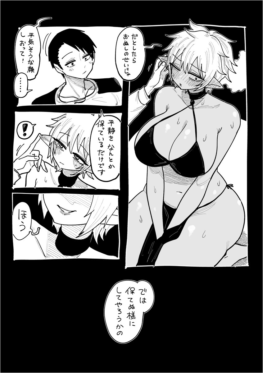 年上のじゃエルフとっ③ 