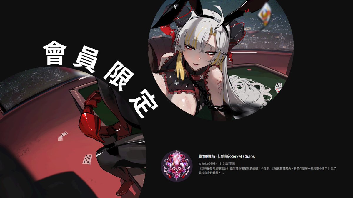 Neoma_1010's tweet photo. 六月的會員限定拿到啦✨

YT每個月300( ´ ▽ ` )b
色氣主播！搞耍短片！偶發直播！一次擁有

開台從出門撿石頭到親手包粽子，
訪問電台到不專業遊戲偶爾放送歌聲！
主播甚至會出門釣蝦？
幾乎每天DC在線陪伴打遊戲到天亮？
歡迎加入月人的大家庭🌙

參與我們的抖內禮，
至今有千層水果蛋糕到餅乾馬卡龍💖
月人品質保證無負評✨本月蘋果塔

繪師： @RebornsRetry 
合作多次的老師了！
一樣速度一個禮拜內交圖精緻度不減
我看我是離不開目前手上的老師了🥺