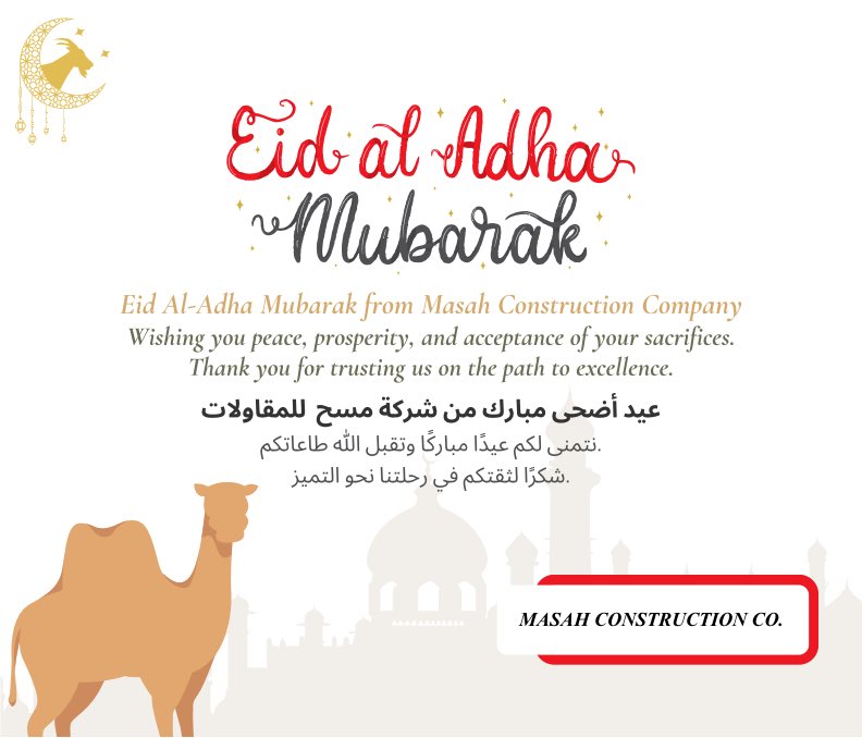 Eid 🌙 Mubarak
