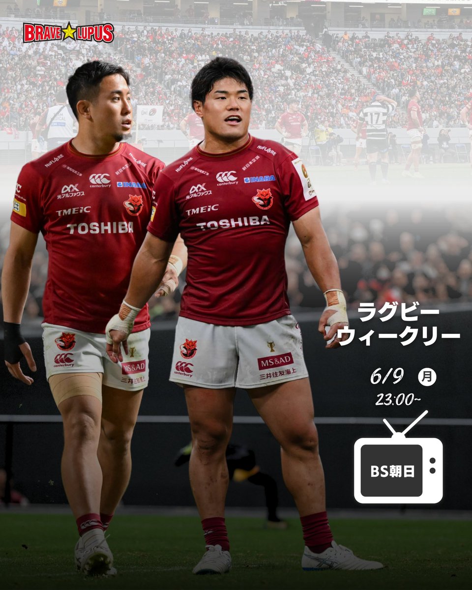 ── メディア出演！📺 ── #眞野泰地 選手、 #松永拓朗 選手が