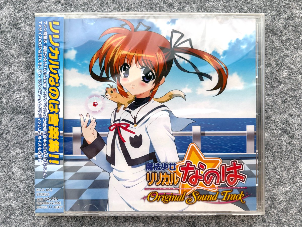 魔法少女リリカルなのは オリジナルサウンドトラック✨ SLB（スター  