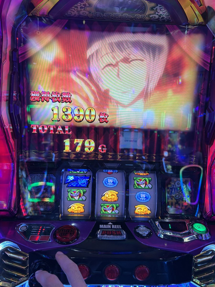 途中からやけど