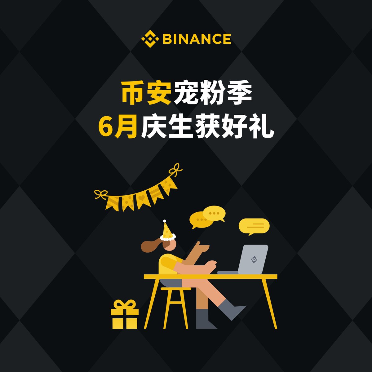 binancezh's tweet photo. 🎉 #币安 宠粉季 6月庆生获好礼 🎉
🚀关注广场账号 @币安中文社区  和 @新手学堂天使自治社区 ，在广场贴文评论区留言你的生日愿望，即有机会获得：
1️⃣ 100 USDT * 10人
2️⃣ 币安八周年限量周边礼盒 * 3人
📅 活动时间：6月9日 - 6月30日
评论广场贴文👇
https://t.co/1pmVsa8dAn
🎂六月过生日？来和币安许个愿吧～一键三连抽20U*5人