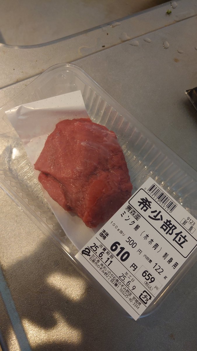 216Tsubasa's tweet photo. クジラの頬肉　身よりクセなくて5分で全部食べてしまった https://t.co/KOw6xDiwc8
