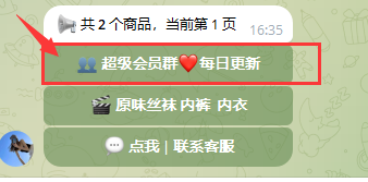 很多宝子私信不会进群 最全得教程来了！
24小时全自动机器人：https://t.co/7m8y04kKZO
教程如下：
第一步：打开机器人 点击左下角全部商品
第二步：选择点击购买会员群
第三步：选择购买会员群时间 到期自动请离群聊
第四步：选择支付方式 https://t.co/xZqF4kG40u