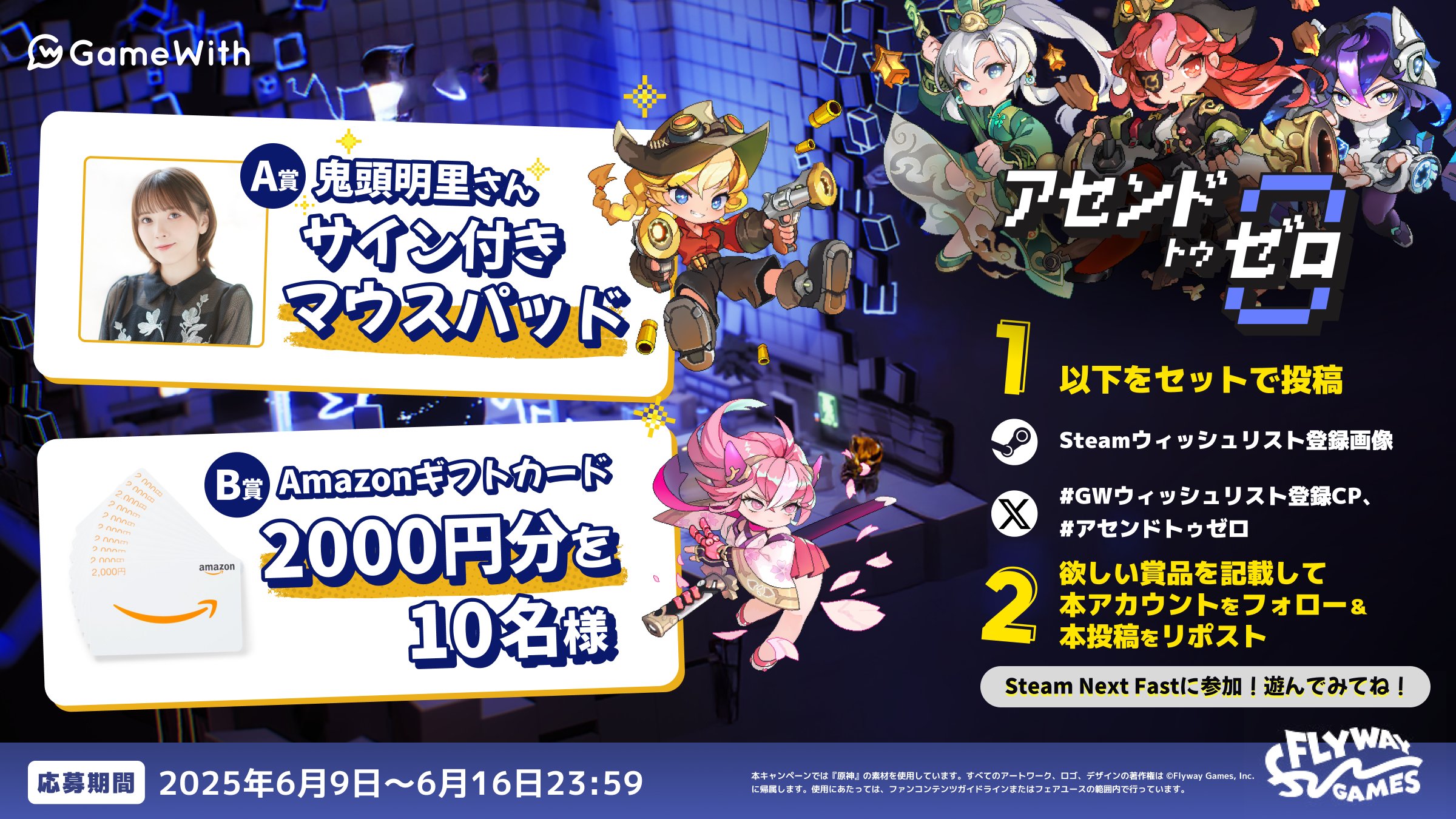 Highlights by GameWith@最新ゲーム情報局 (@gamewith_review) / X