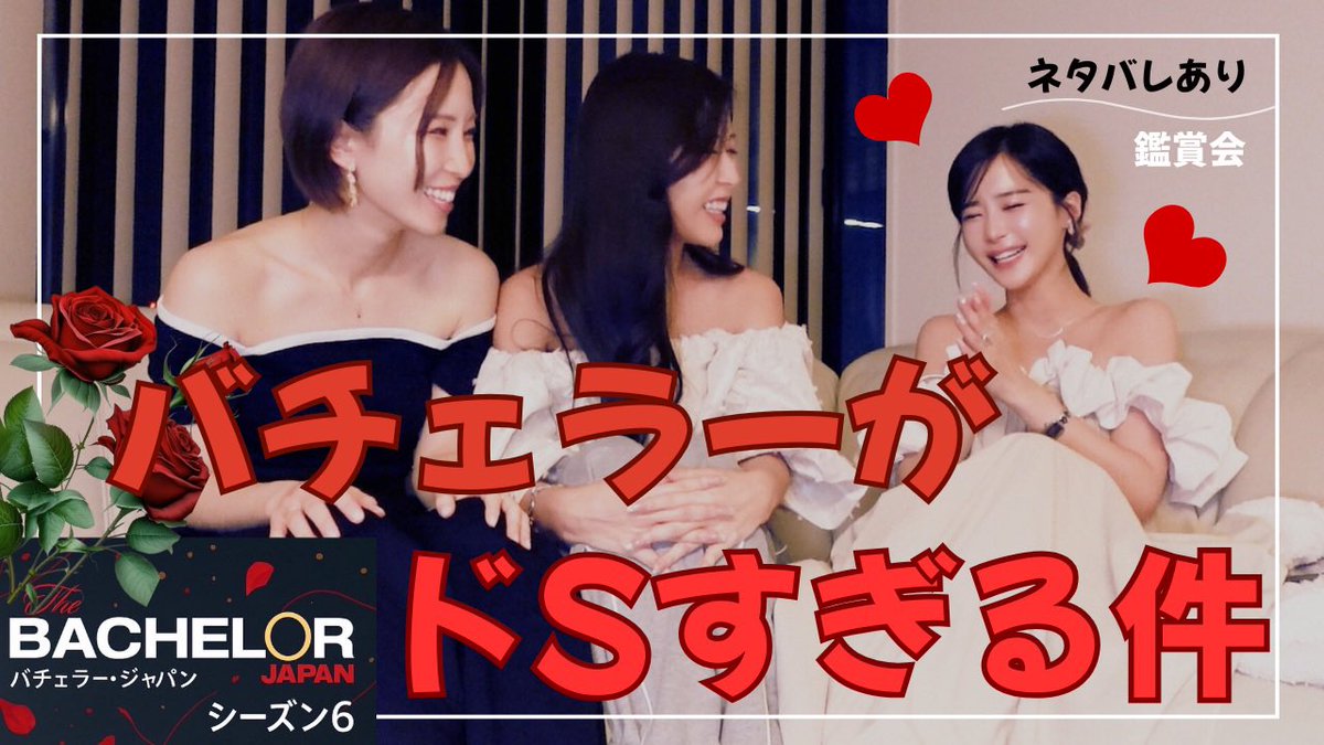 鑑賞会したよ🌹
でさ、これ思ってるの私だけじゃないよね！？
世の女子たち！

#バチェラー
youtu.be/vaEPWUdhCK0