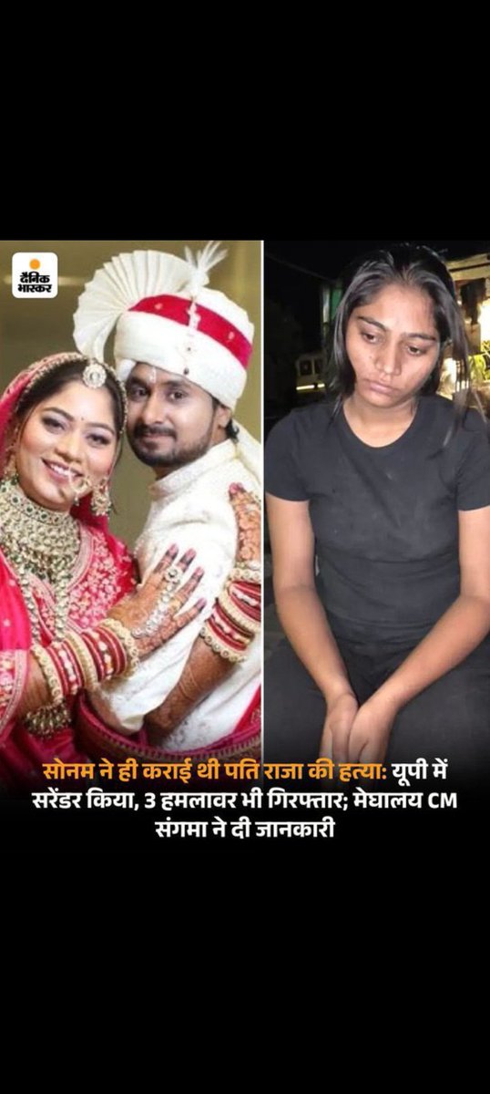 #SonamRaghuvanshi