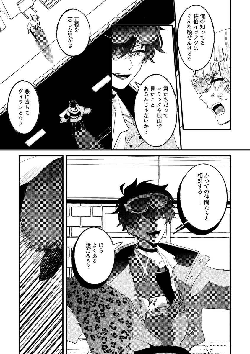 遊喜じろう　超新星ボーイ9冊セット ⑨ | 遊喜じろう🍺 さんのマンガ | ツイコミ(仮)