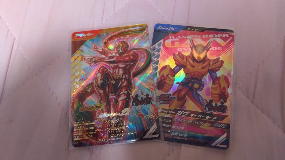 今日ゲットした品
ゼクロスはストロンガーと組み合わせると良さげだけどスピード3かー