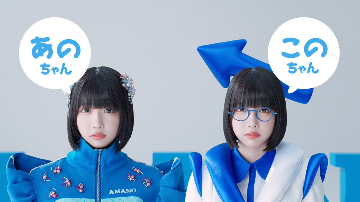 あのちゃん、CMで1人2役に挑戦🩵 演じ分けは「幽体離脱してる気持ちで